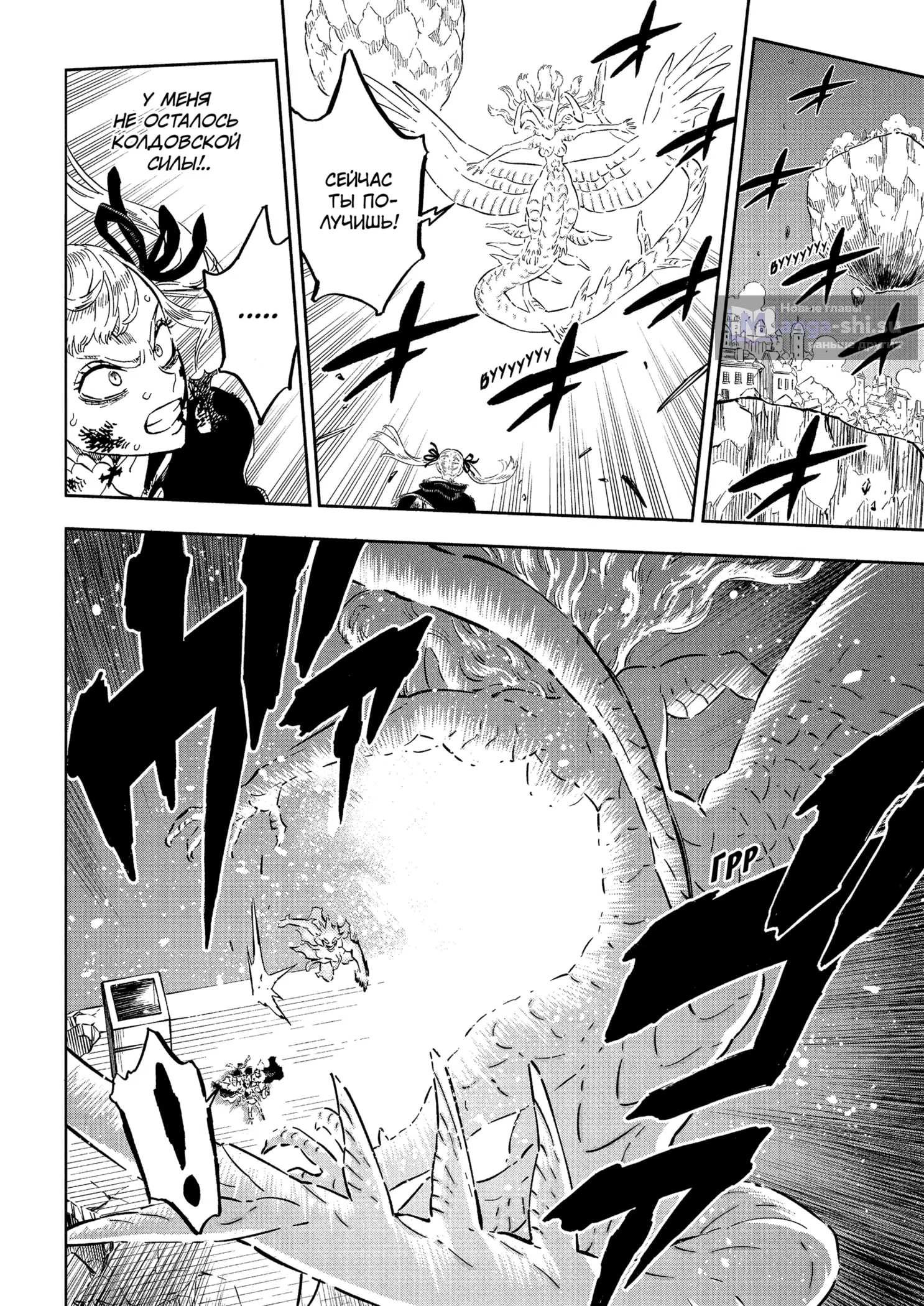 Страница 12 главы 381 манги Чёрный Клевер / Black Clover