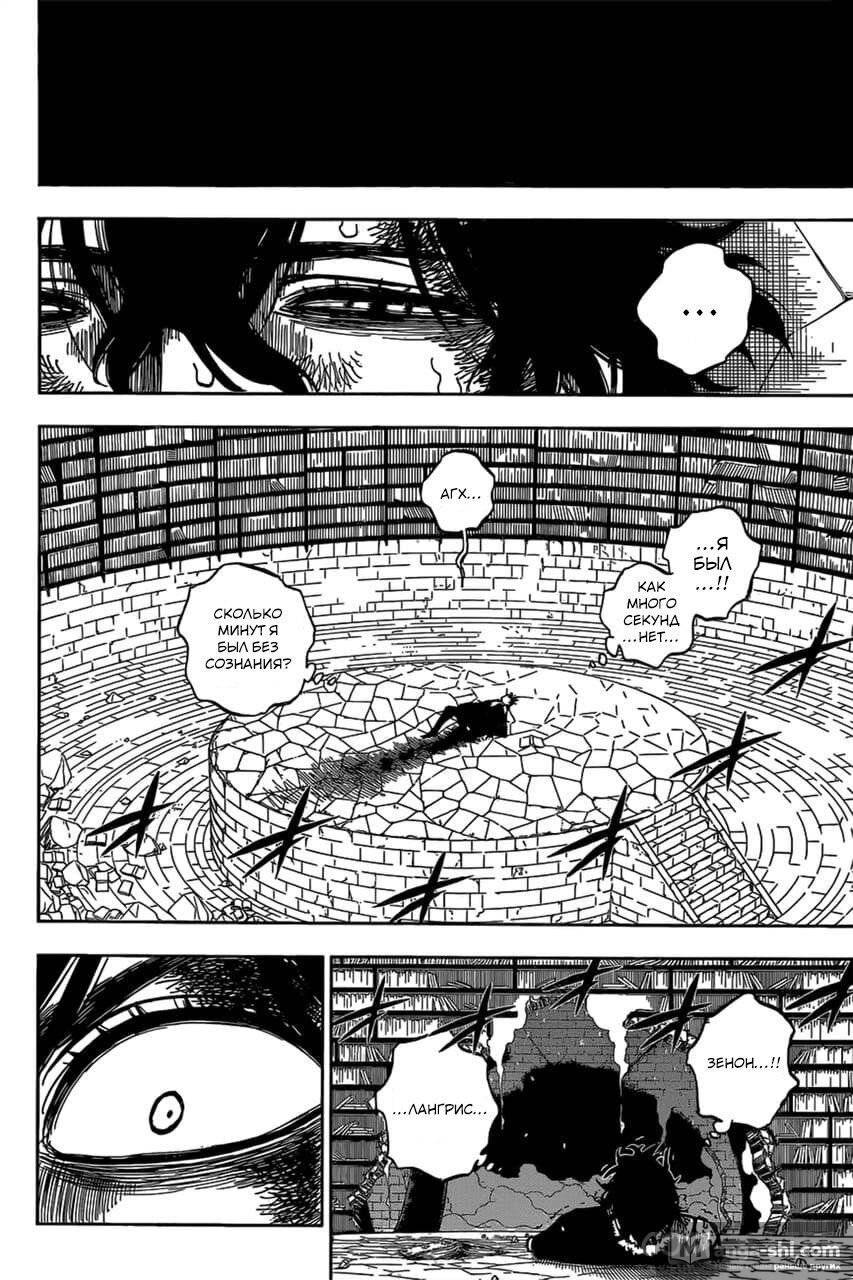 Страница 4 главы 308 манги Чёрный Клевер / Black Clover