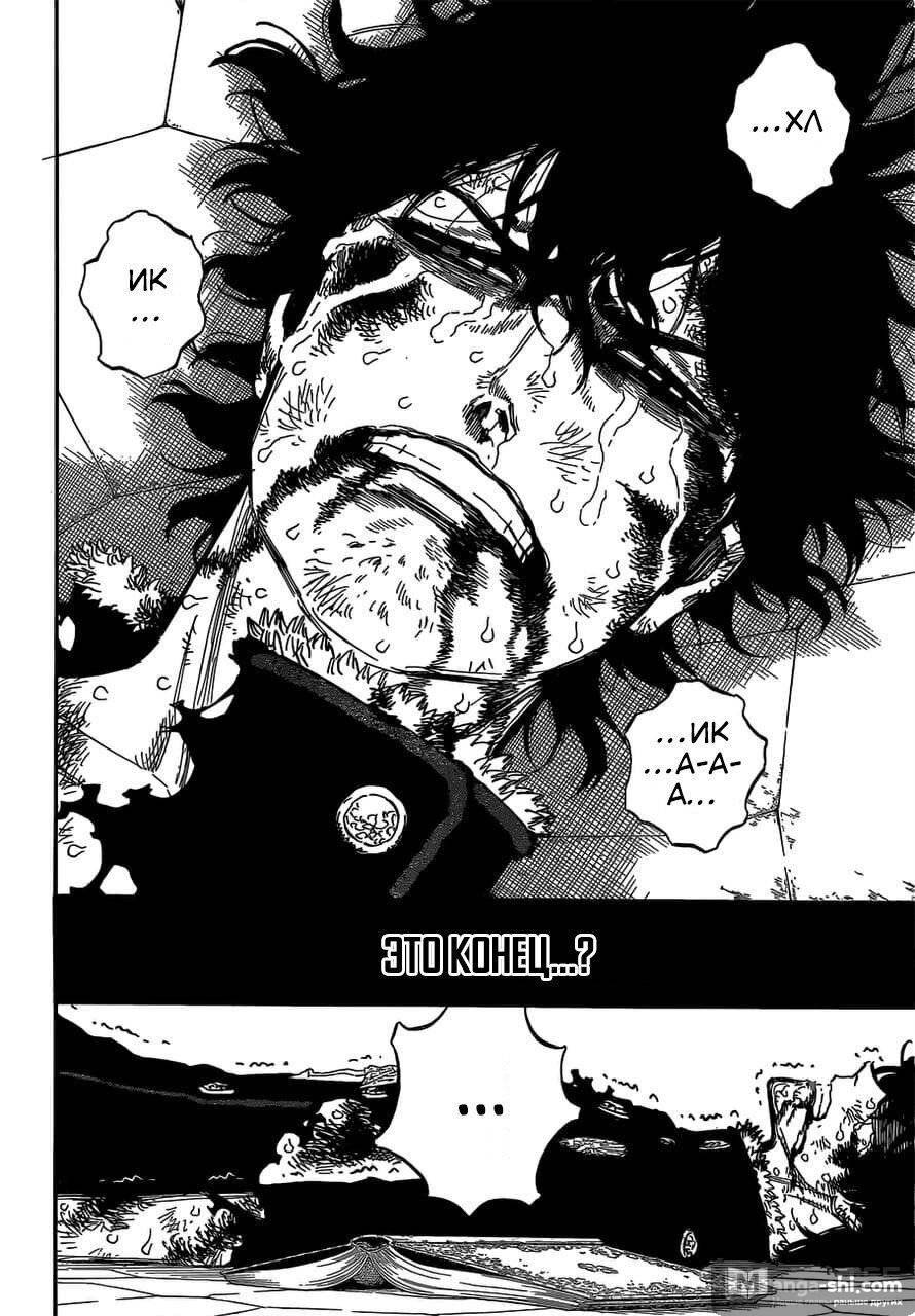 Страница 8 главы 308 манги Чёрный Клевер / Black Clover