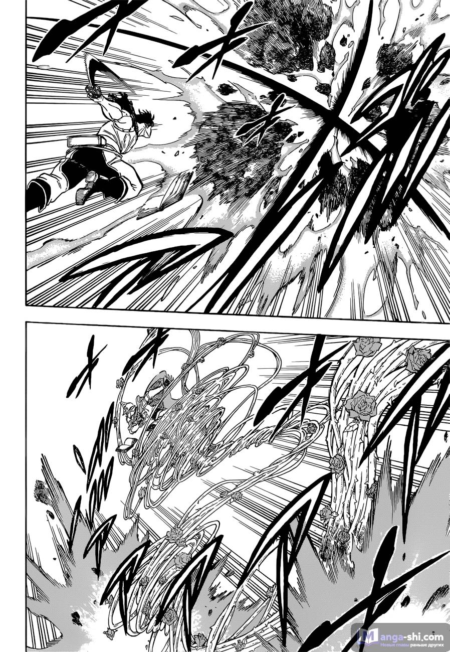 Страница 6 главы 109 манги Чёрный Клевер / Black Clover