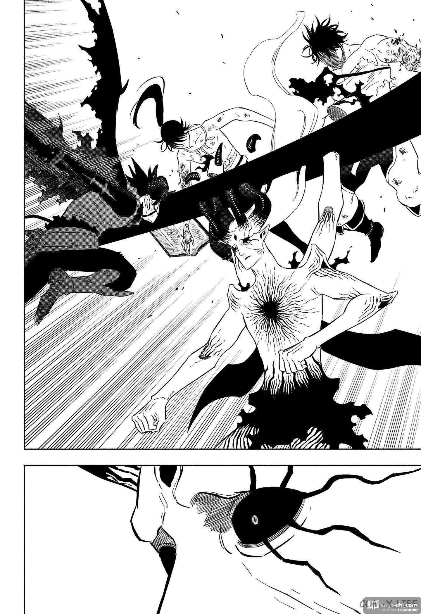 Страница 6 главы 327 манги Чёрный Клевер / Black Clover