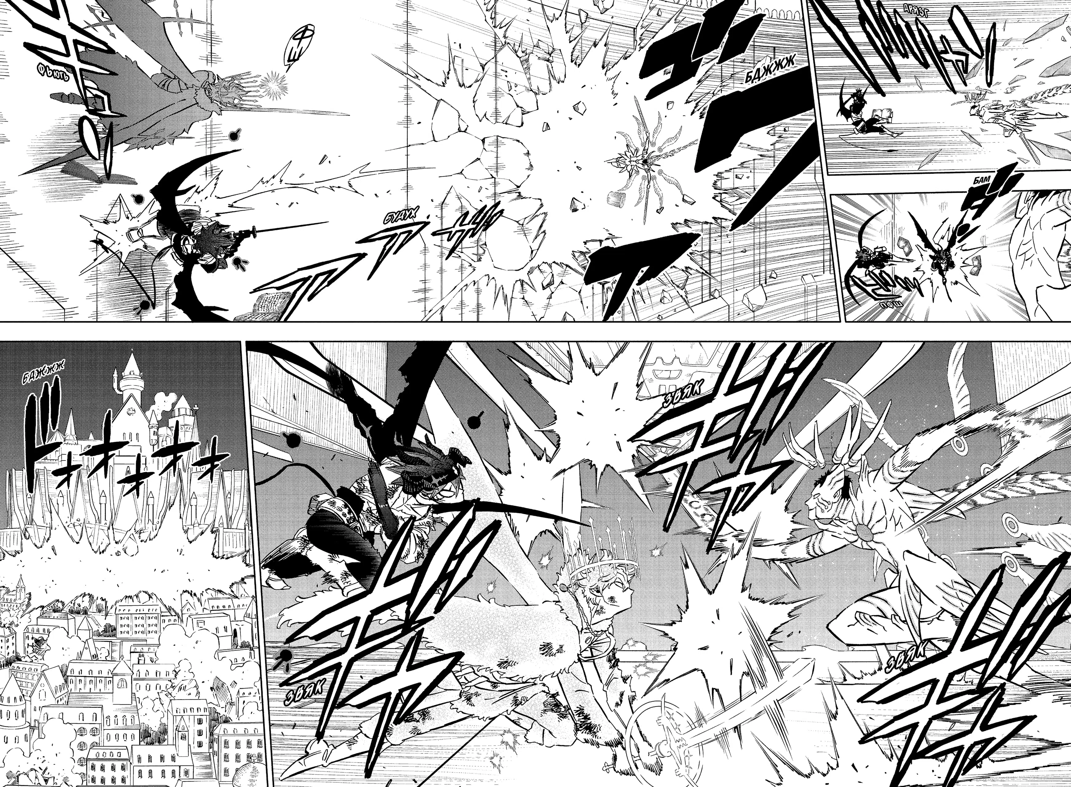 Страница 4 главы 385 манги Чёрный Клевер / Black Clover
