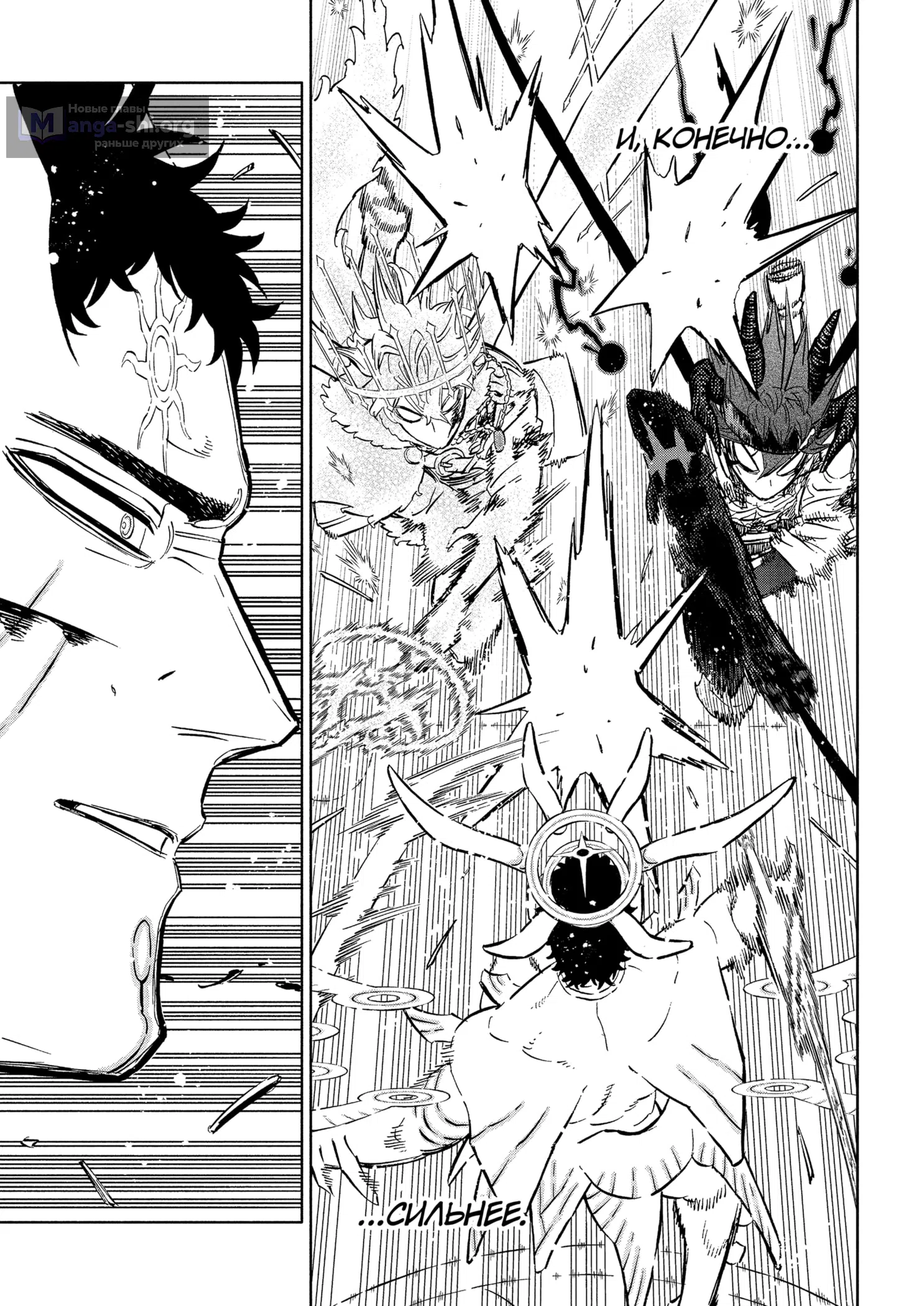 Страница 6 главы 385 манги Чёрный Клевер / Black Clover