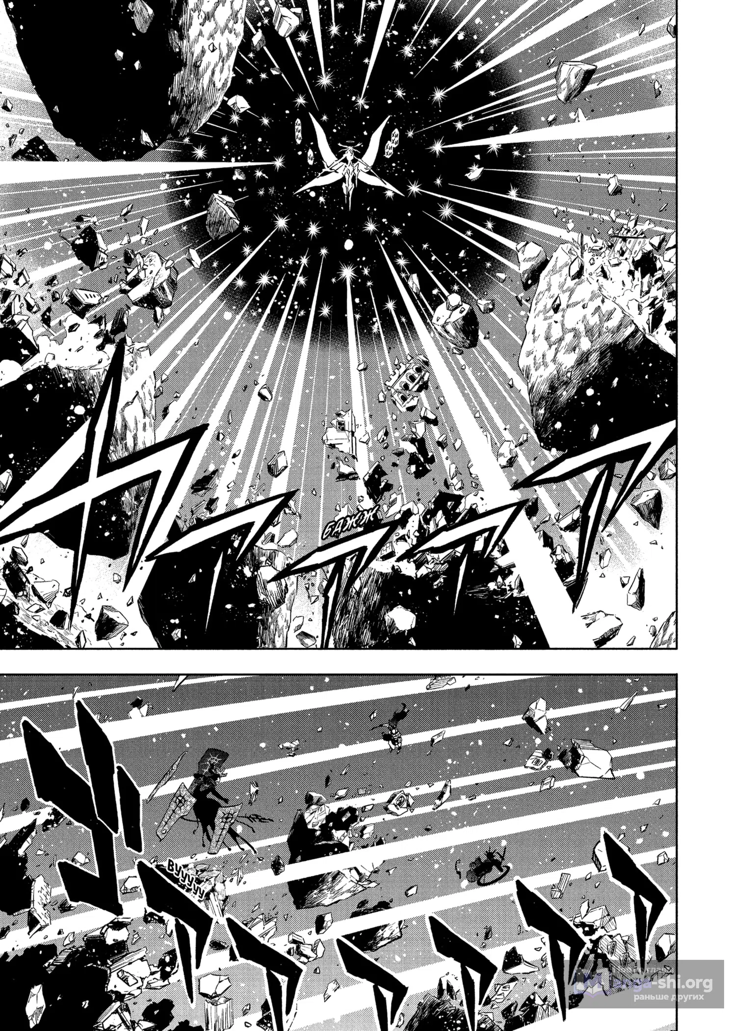 Страница 8 главы 385 манги Чёрный Клевер / Black Clover