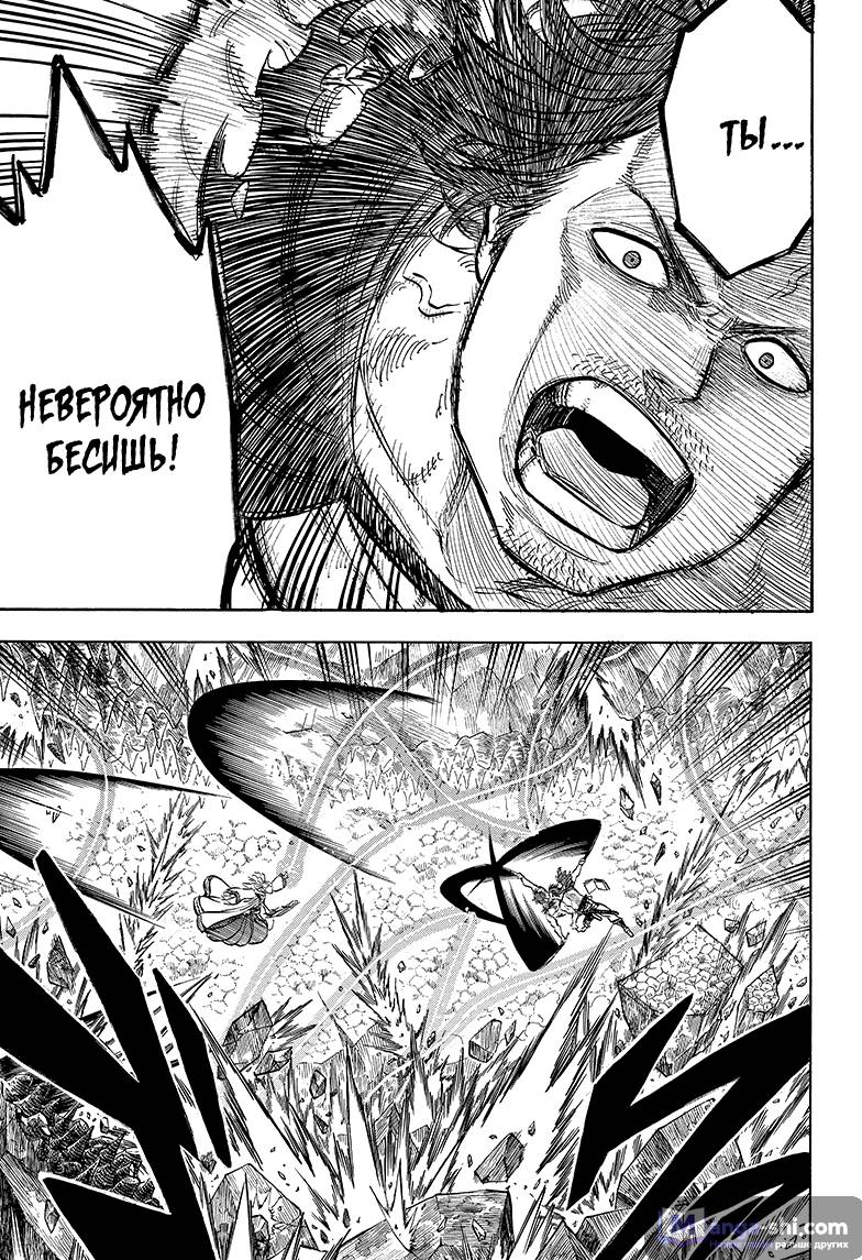 Страница 9 главы 49 манги Чёрный Клевер / Black Clover