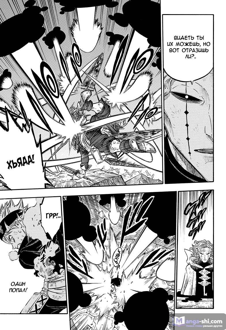 Страница 13 главы 49 манги Чёрный Клевер / Black Clover