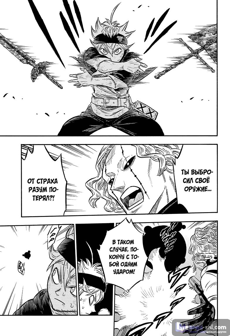 Страница 15 главы 49 манги Чёрный Клевер / Black Clover
