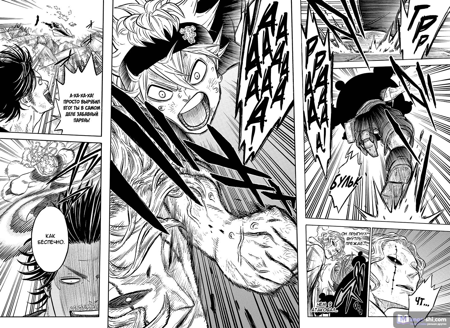 Страница 16 главы 49 манги Чёрный Клевер / Black Clover