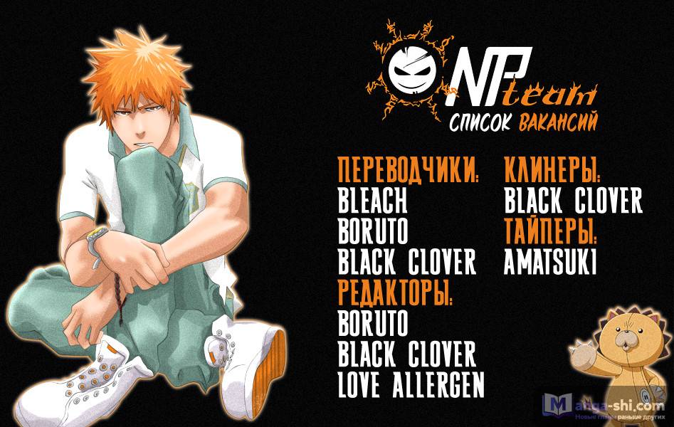 Страница 18 главы 49 манги Чёрный Клевер / Black Clover