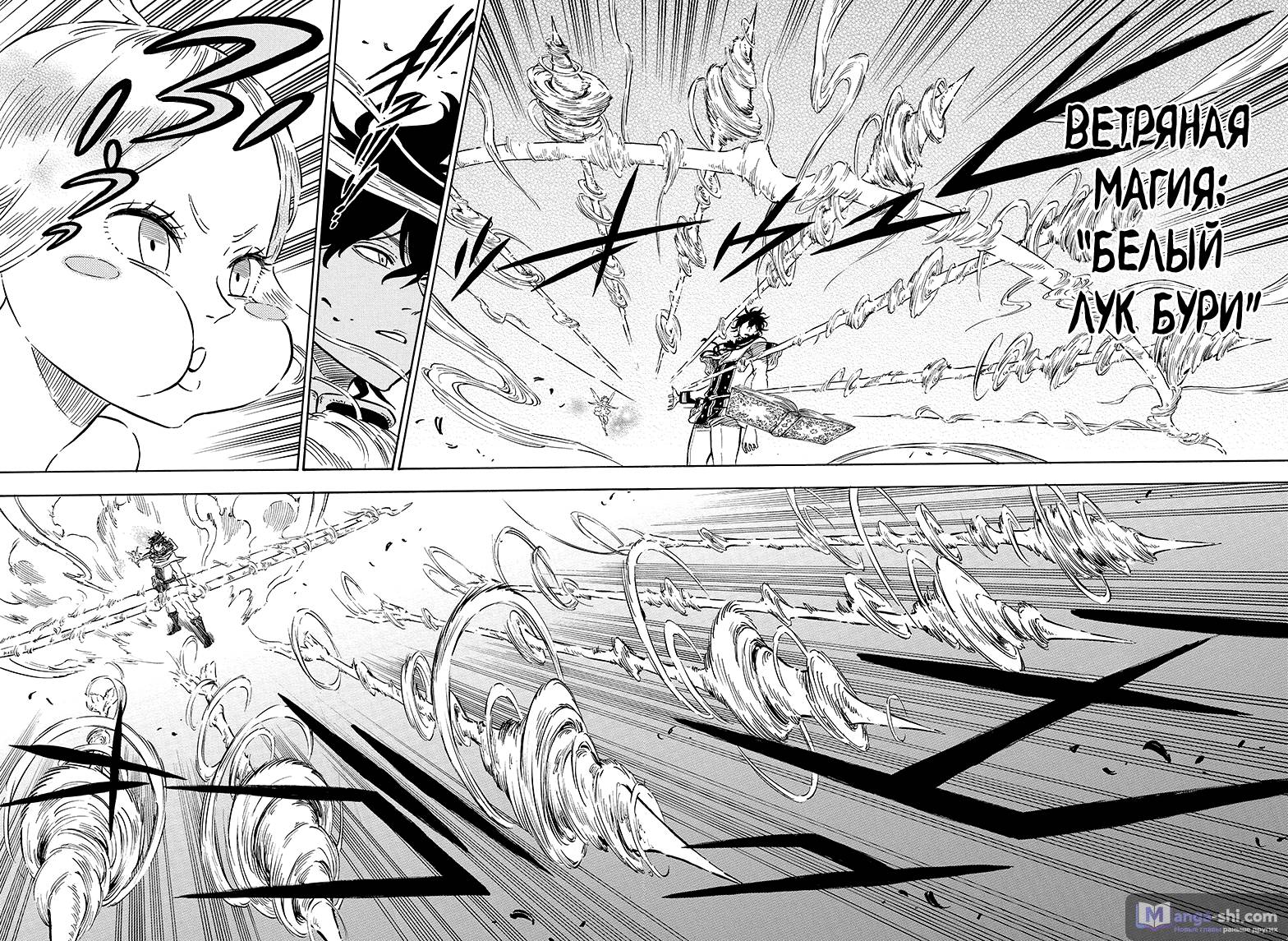 Страница 6 главы 76 манги Чёрный Клевер / Black Clover