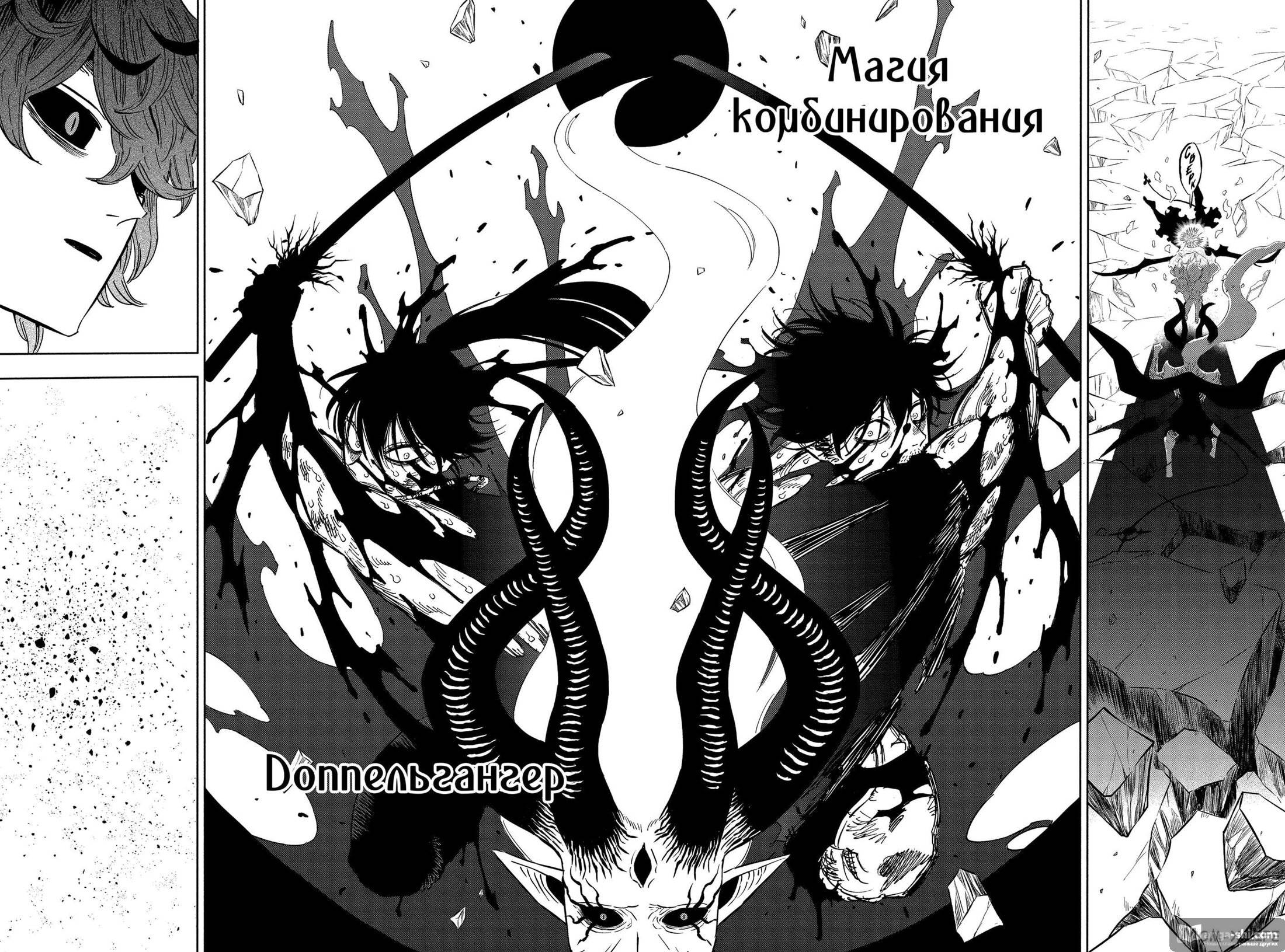 Страница 4 главы 326 манги Чёрный Клевер / Black Clover