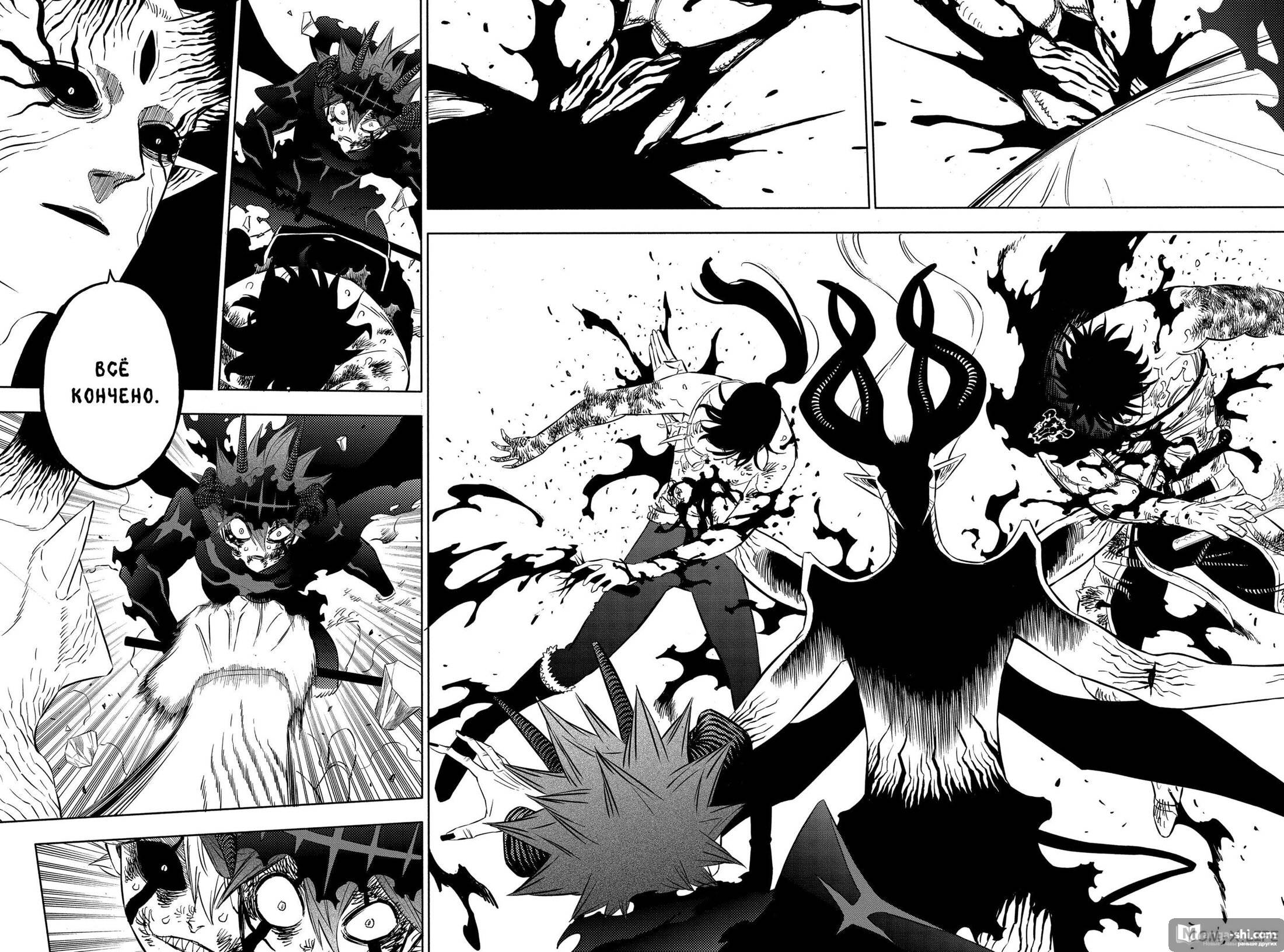 Страница 5 главы 326 манги Чёрный Клевер / Black Clover