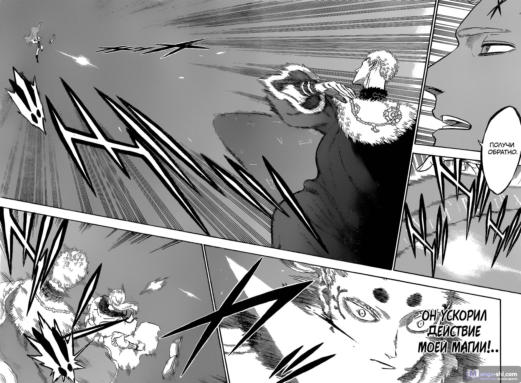 Страница 7 главы 144 манги Чёрный Клевер / Black Clover