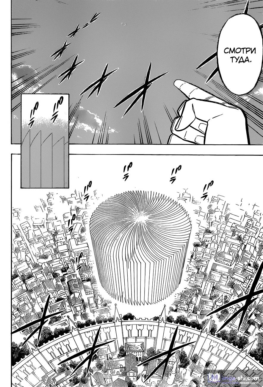 Страница 10 главы 144 манги Чёрный Клевер / Black Clover