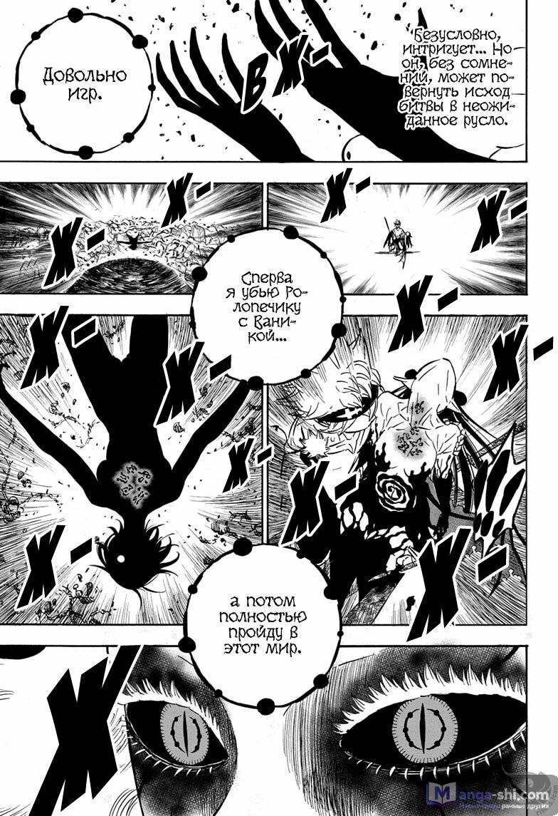 Страница 4 главы 301 манги Чёрный Клевер / Black Clover