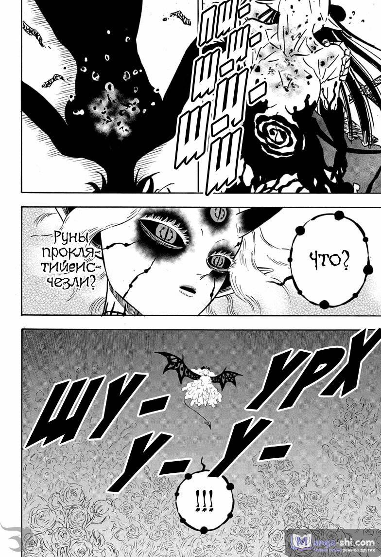 Страница 5 главы 301 манги Чёрный Клевер / Black Clover