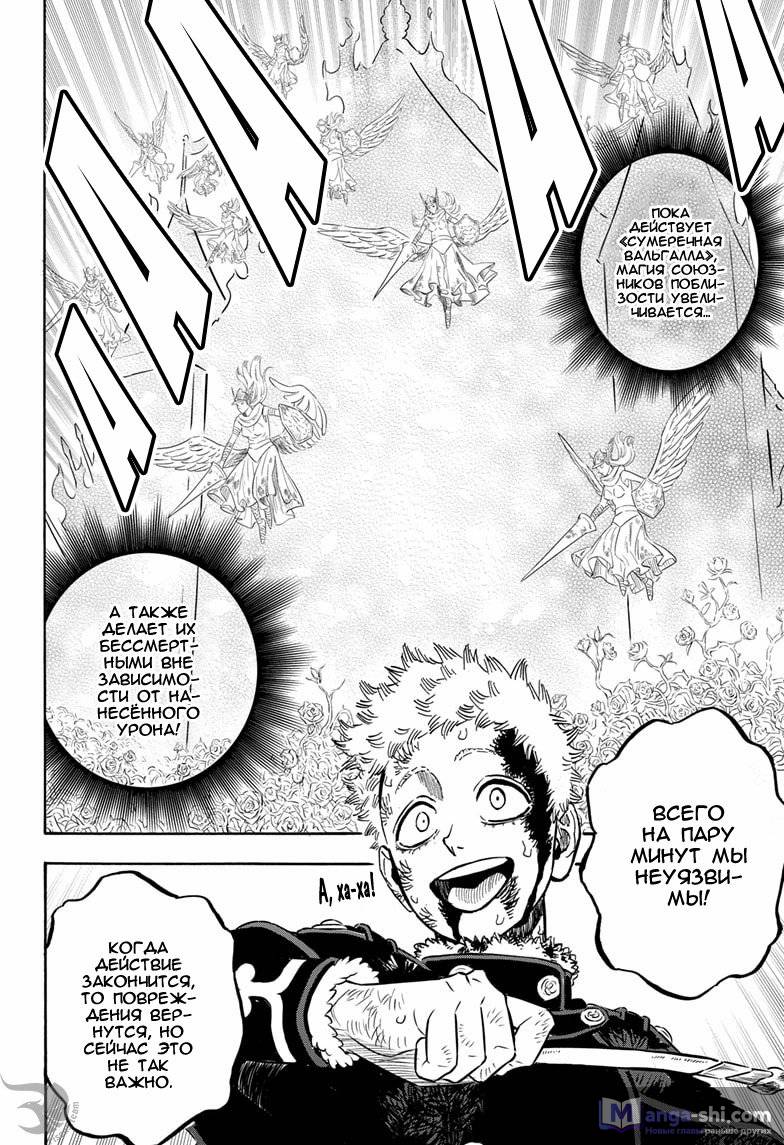 Страница 7 главы 301 манги Чёрный Клевер / Black Clover