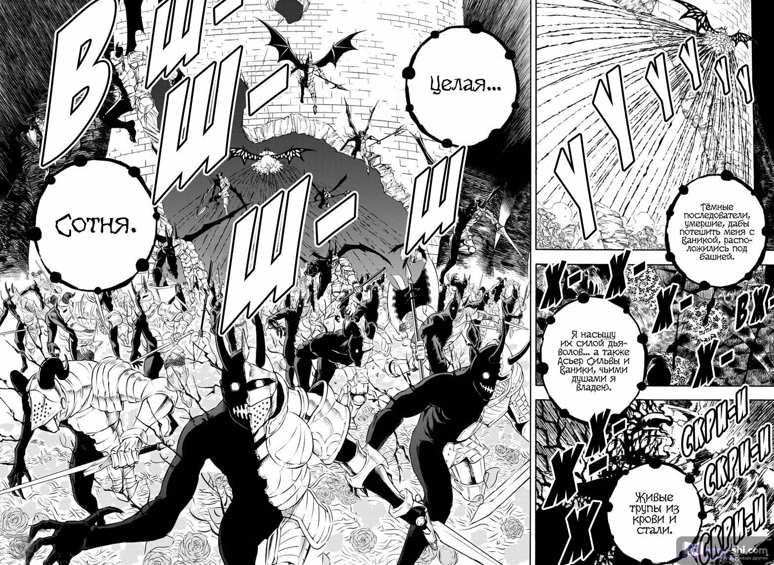 Страница 9 главы 301 манги Чёрный Клевер / Black Clover