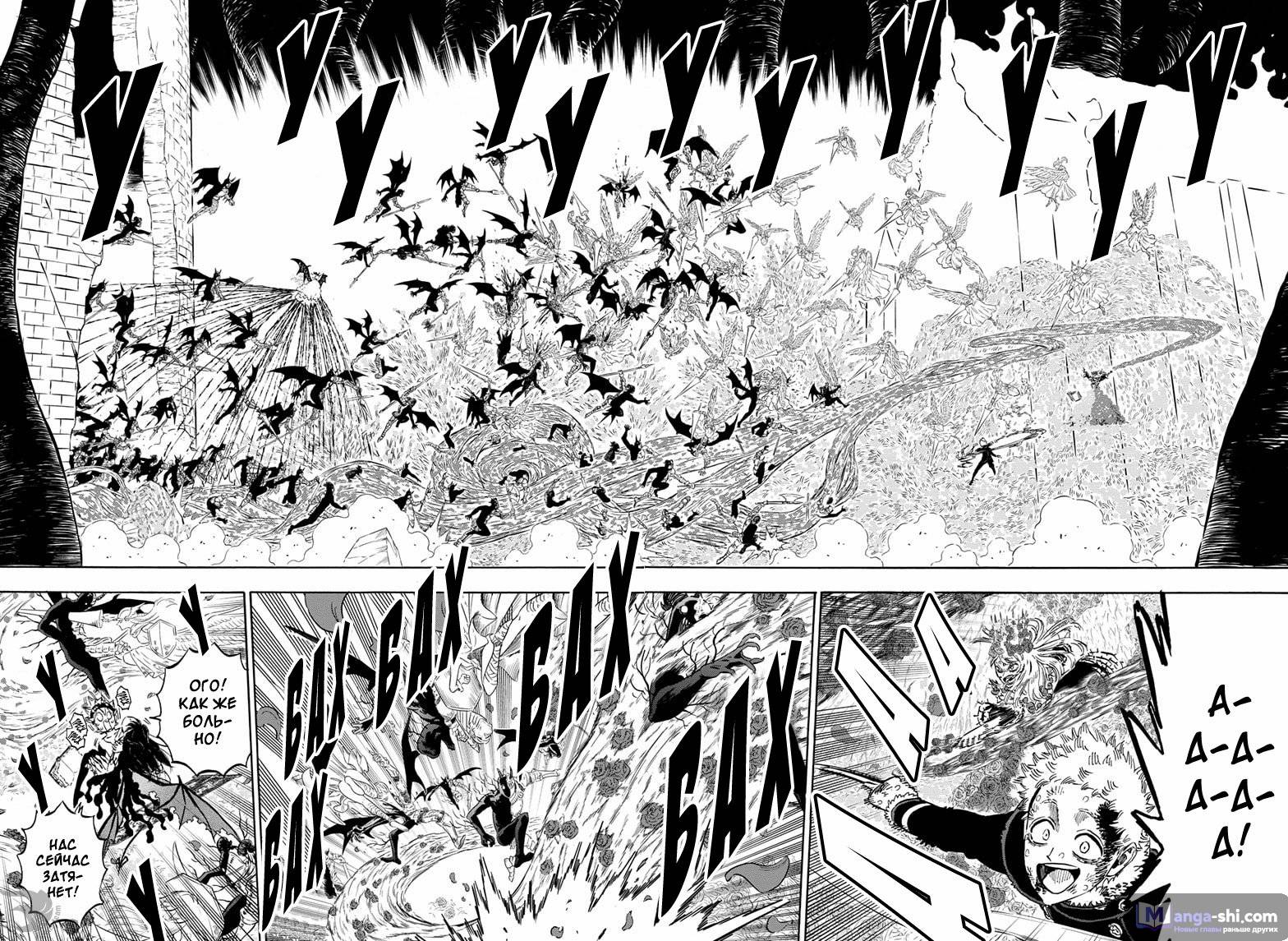 Страница 10 главы 301 манги Чёрный Клевер / Black Clover