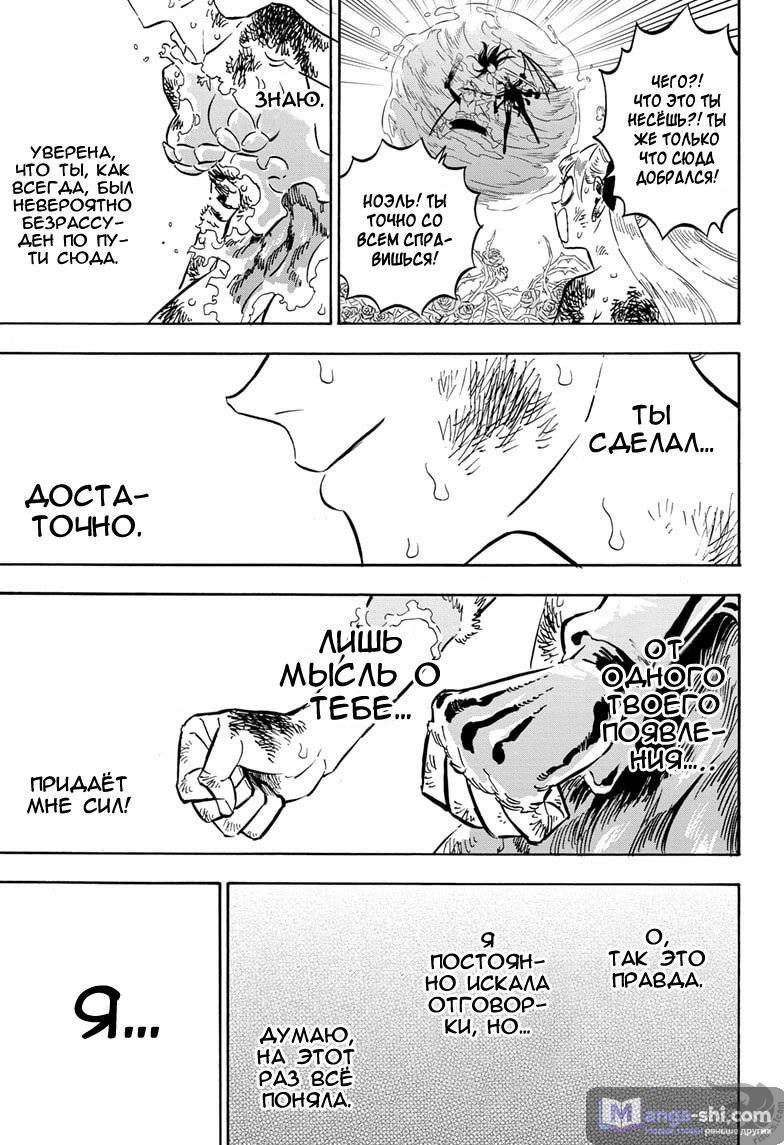 Страница 12 главы 301 манги Чёрный Клевер / Black Clover