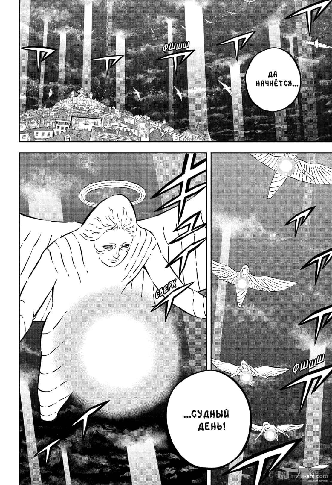 Страница 6 главы 355 манги Чёрный Клевер / Black Clover