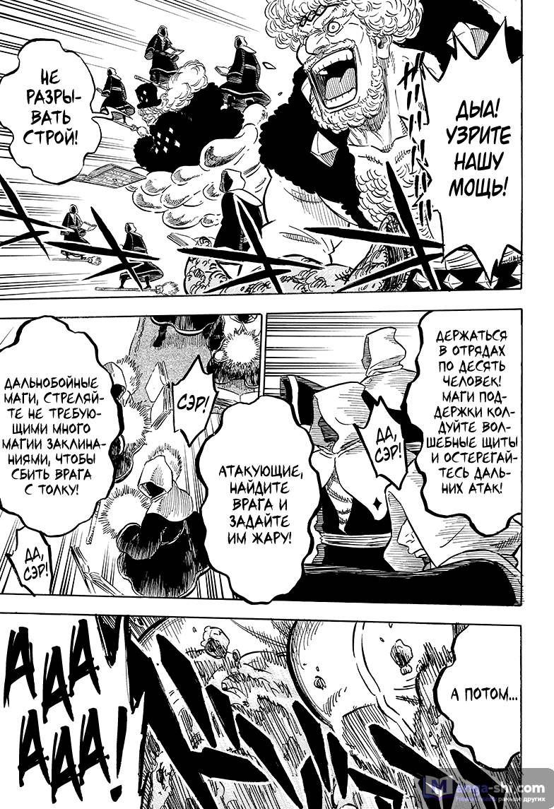 Страница 5 главы 75 манги Чёрный Клевер / Black Clover