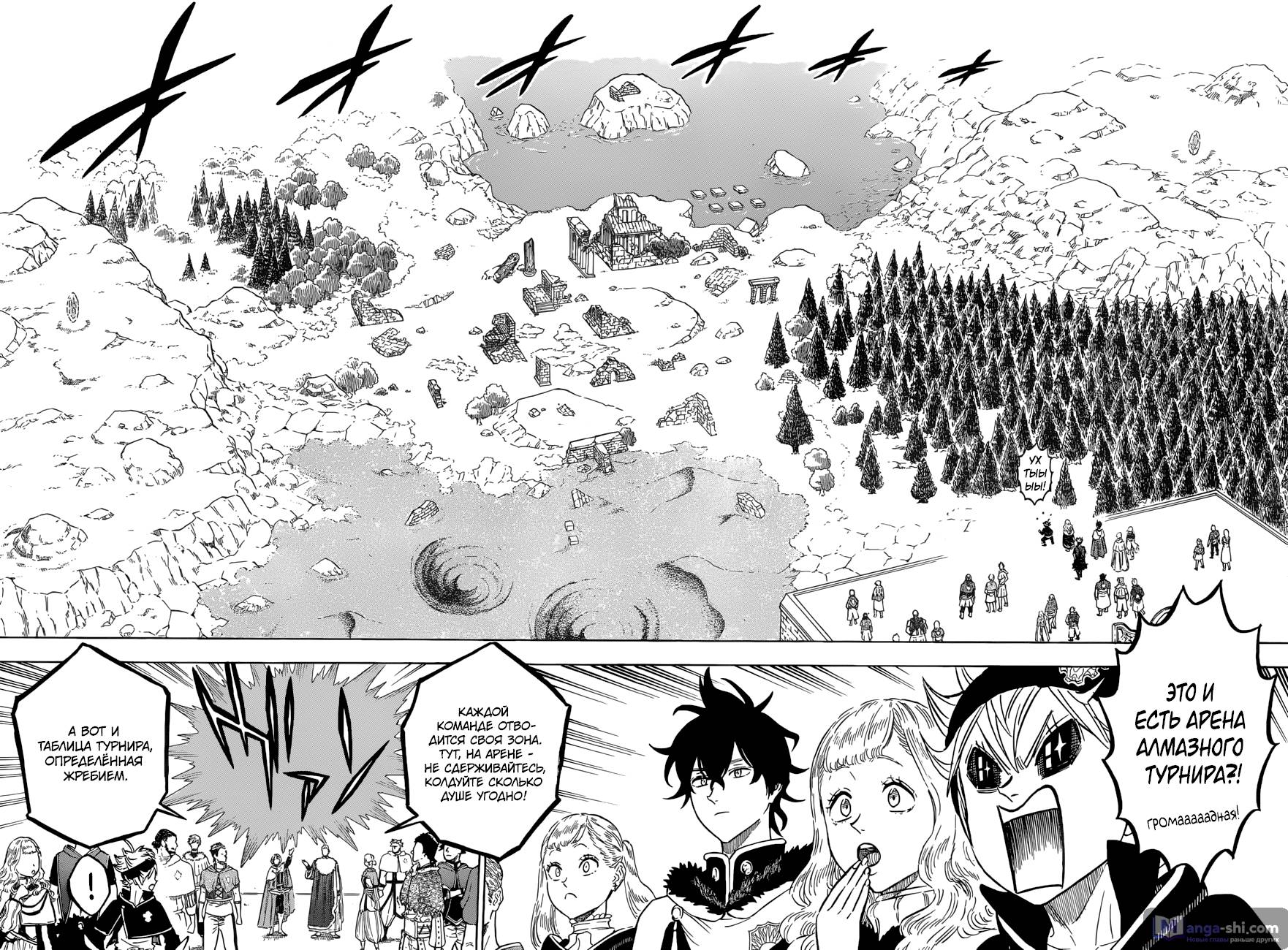 Страница 8 главы 113 манги Чёрный Клевер / Black Clover