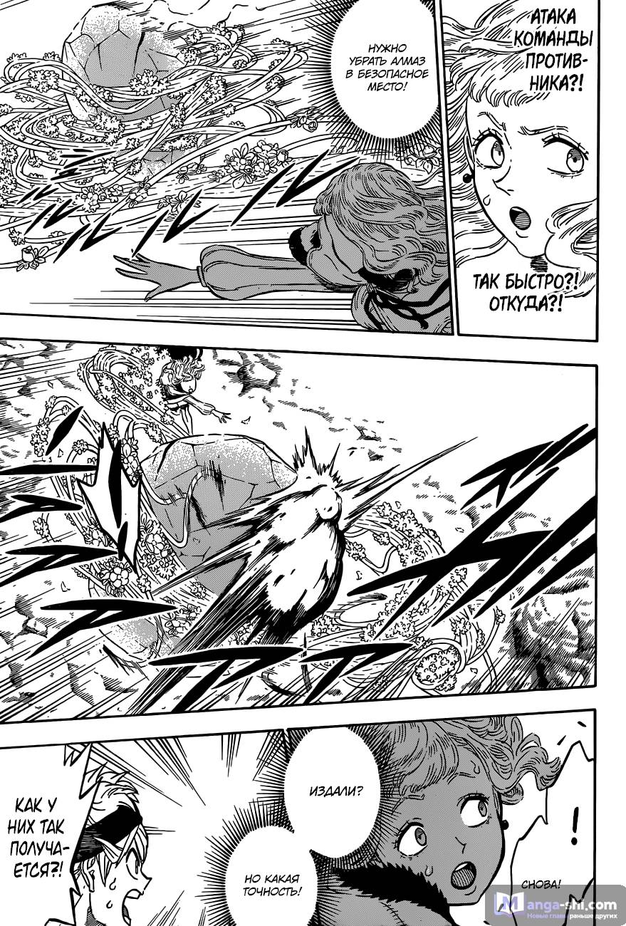 Страница 13 главы 113 манги Чёрный Клевер / Black Clover