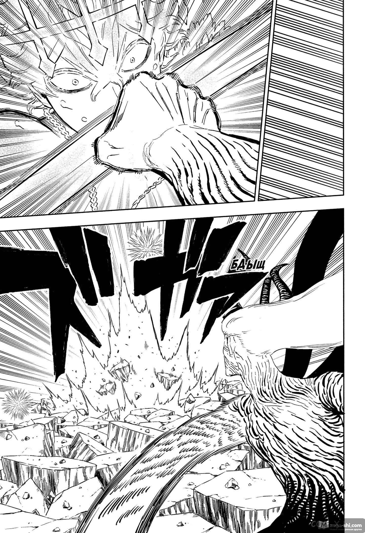 Страница 8 главы 322 манги Чёрный Клевер / Black Clover