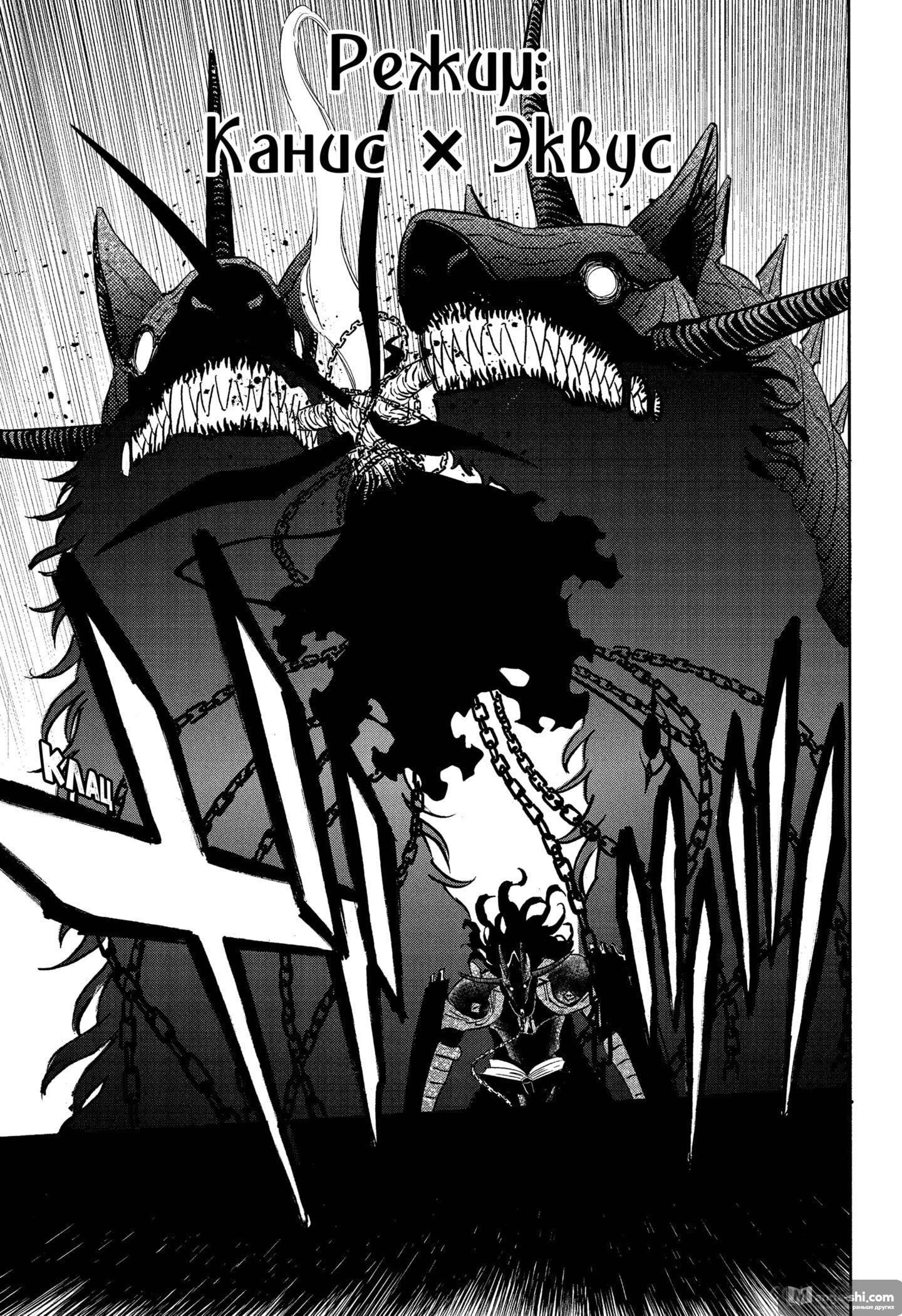 Страница 10 главы 322 манги Чёрный Клевер / Black Clover