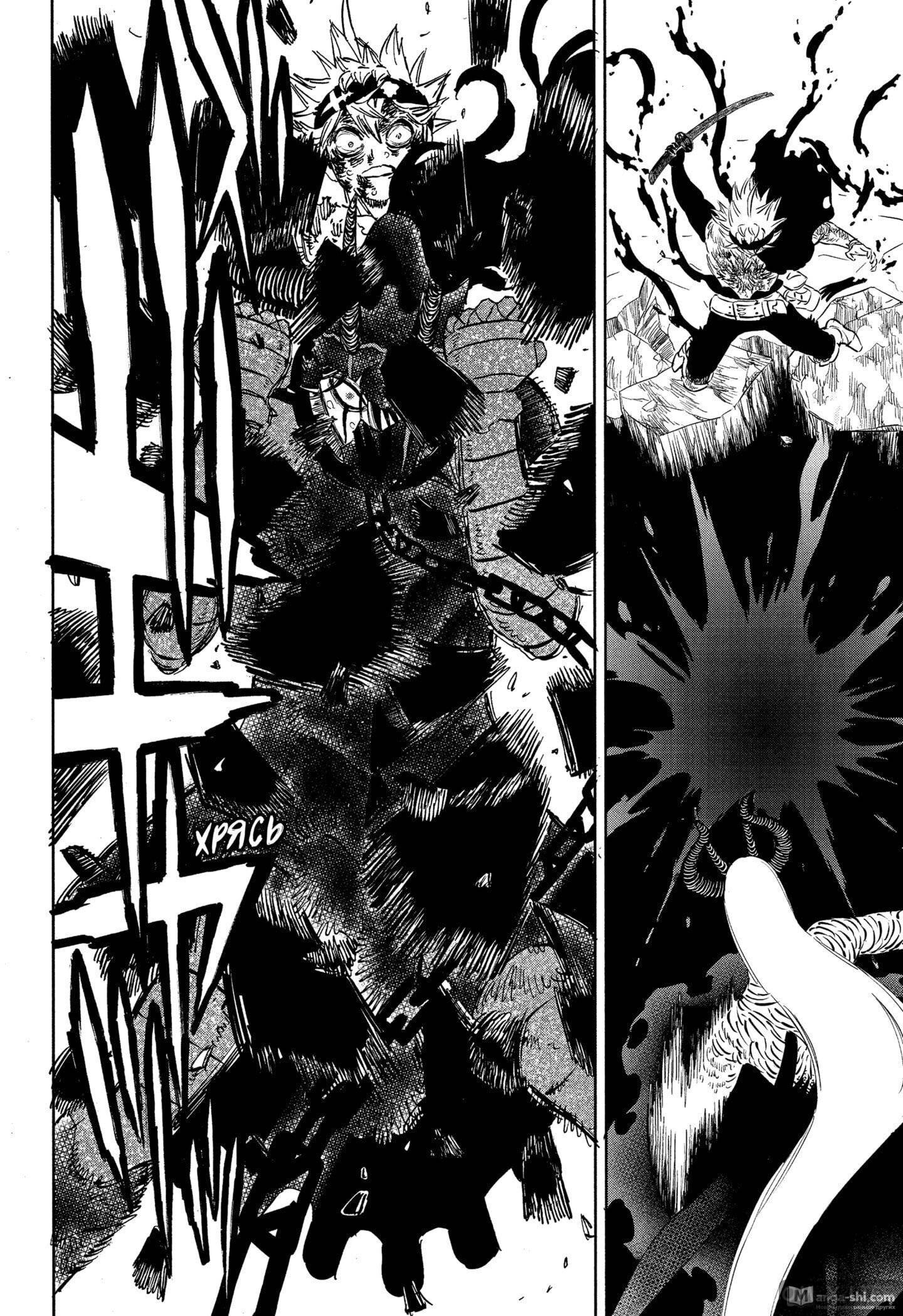 Страница 13 главы 322 манги Чёрный Клевер / Black Clover