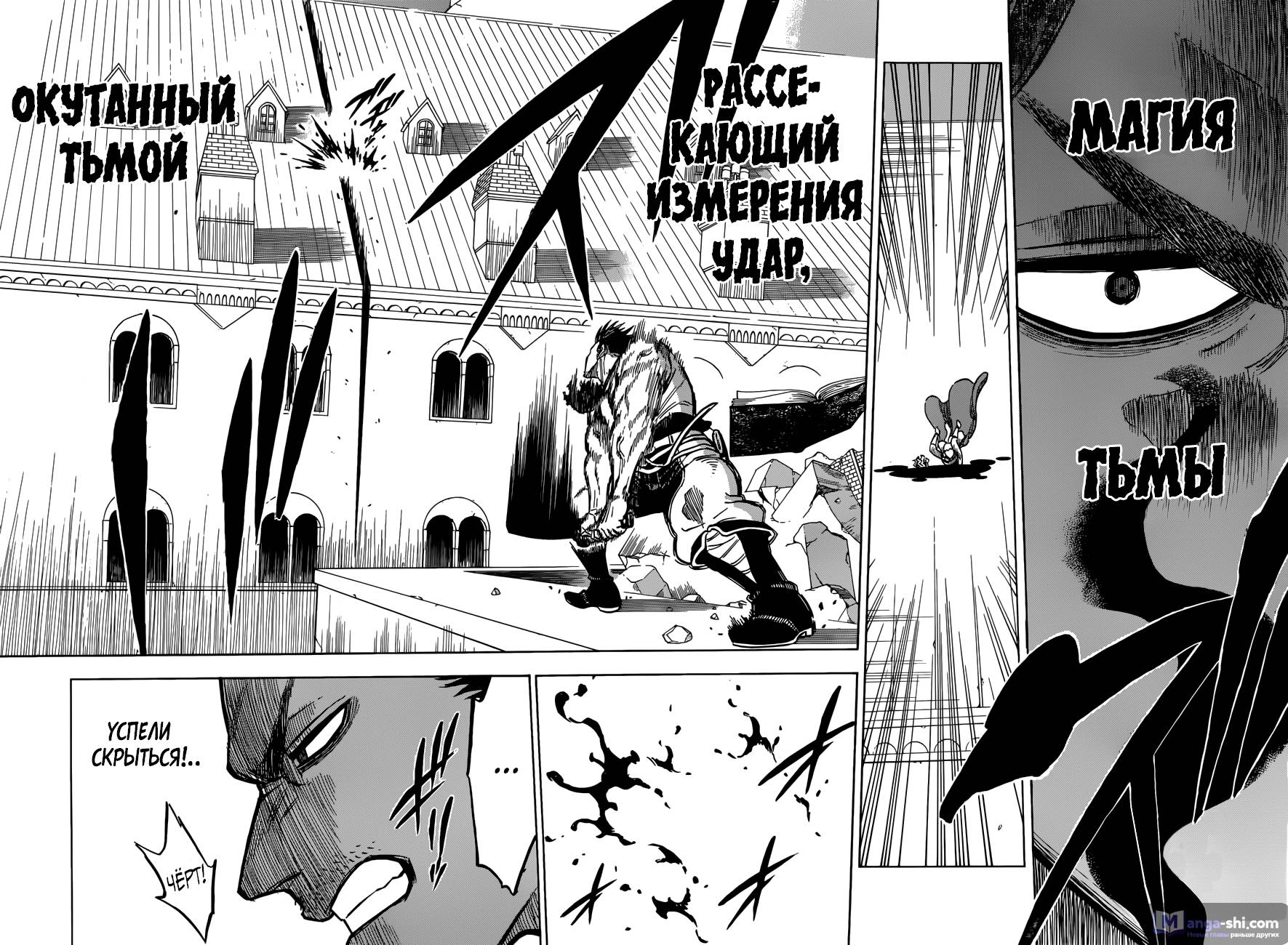 Страница 9 главы 146 манги Чёрный Клевер / Black Clover