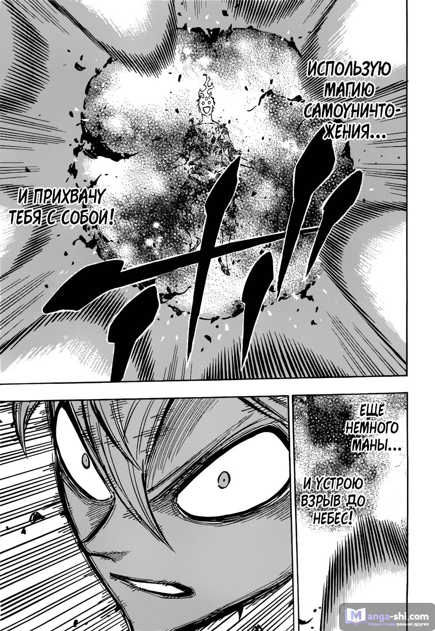 Страница 13 главы 146 манги Чёрный Клевер / Black Clover