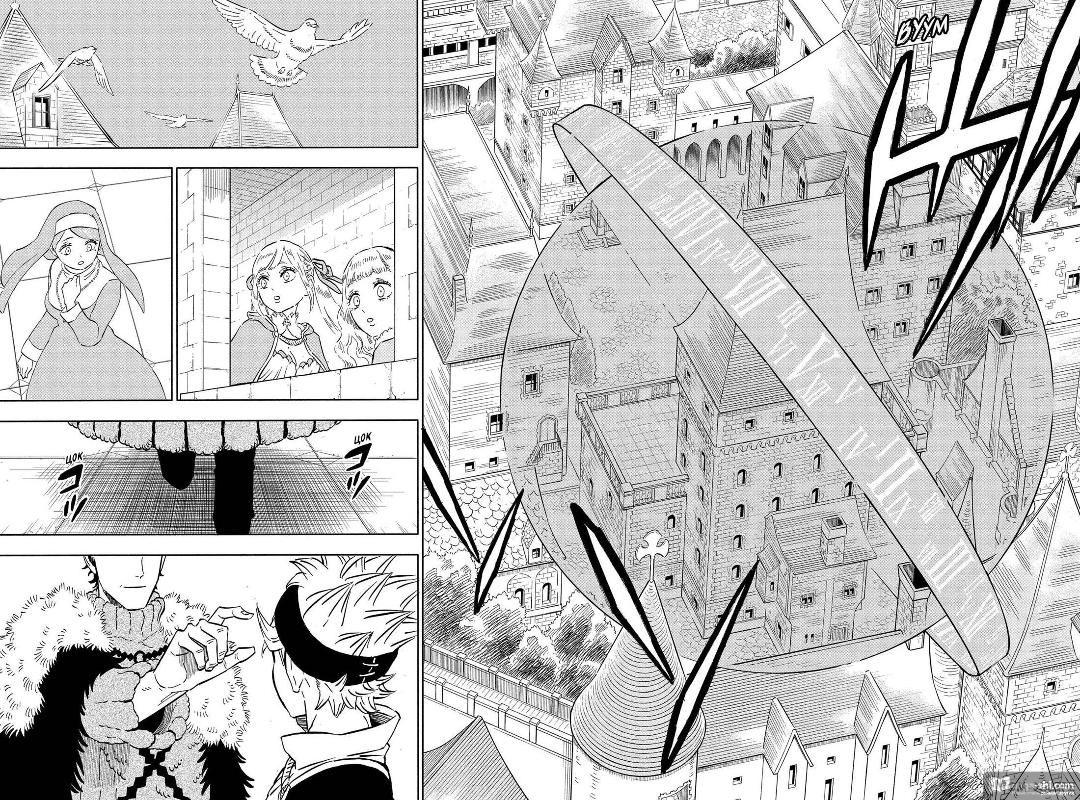 Страница 6 главы 333 манги Чёрный Клевер / Black Clover