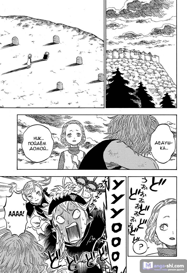 Страница 15 главы 9 манги Чёрный Клевер / Black Clover