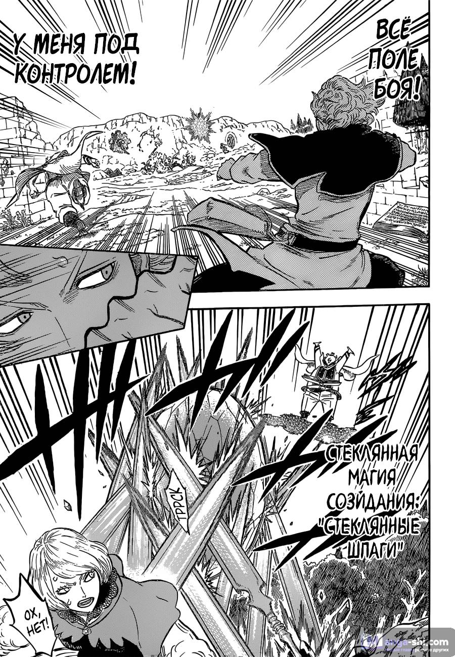 Страница 8 главы 117 манги Чёрный Клевер / Black Clover