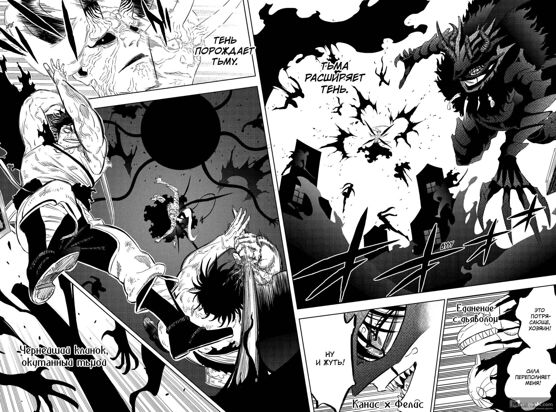 Страница 7 главы 324 манги Чёрный Клевер / Black Clover