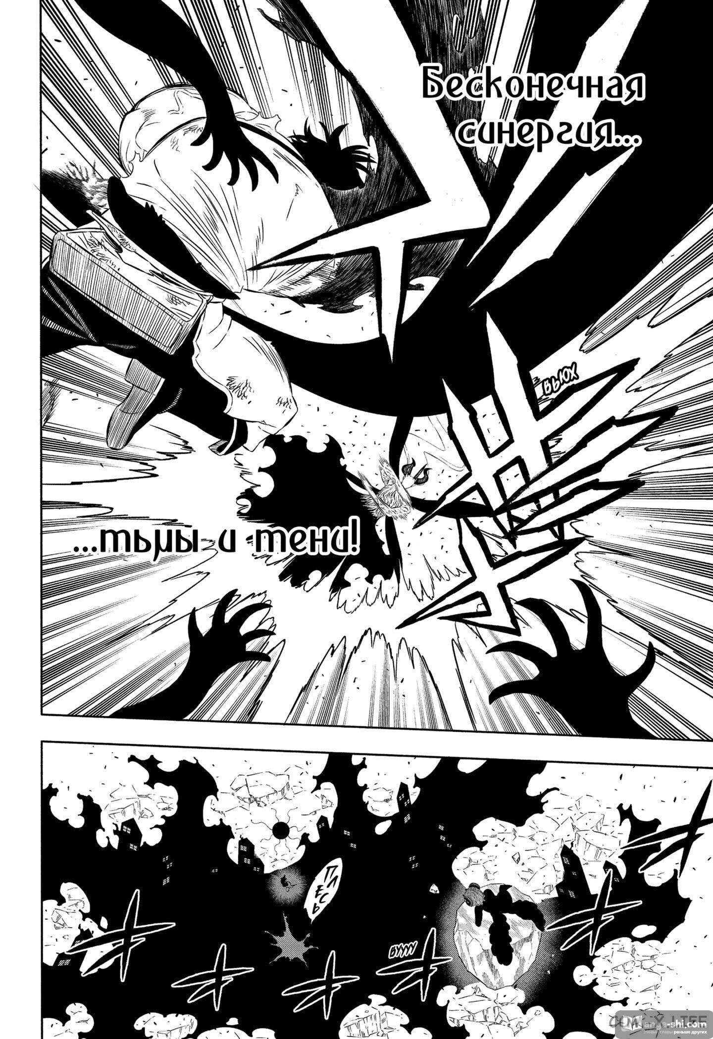 Страница 8 главы 324 манги Чёрный Клевер / Black Clover