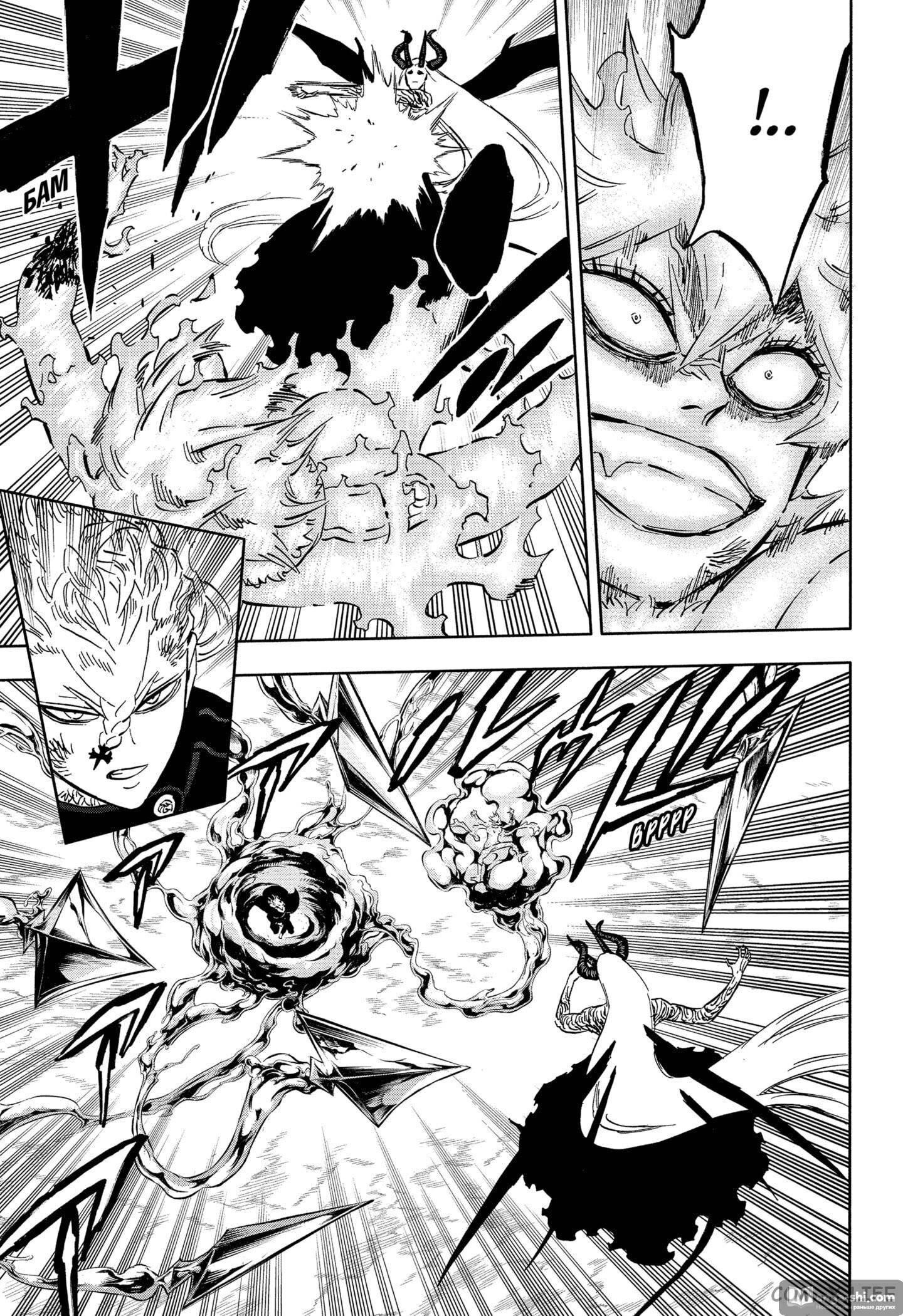 Страница 4 главы 319 манги Чёрный Клевер / Black Clover