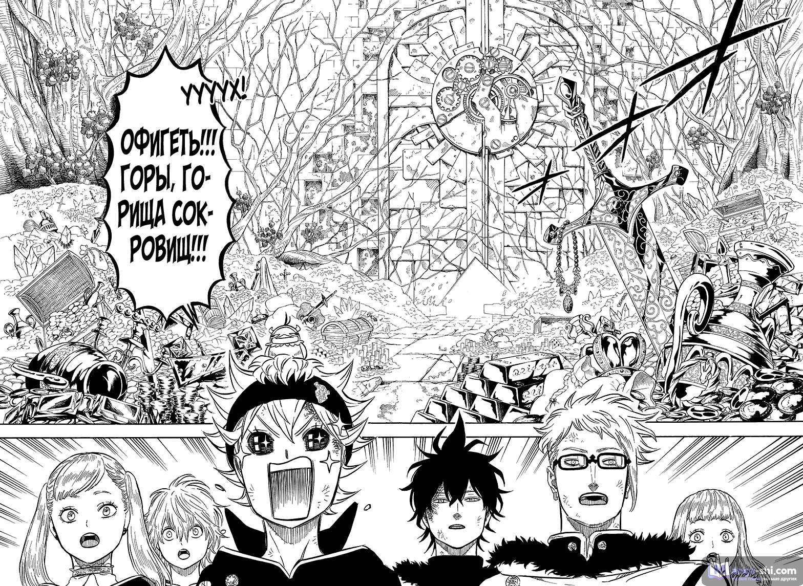 Страница 4 главы 18 манги Чёрный Клевер / Black Clover