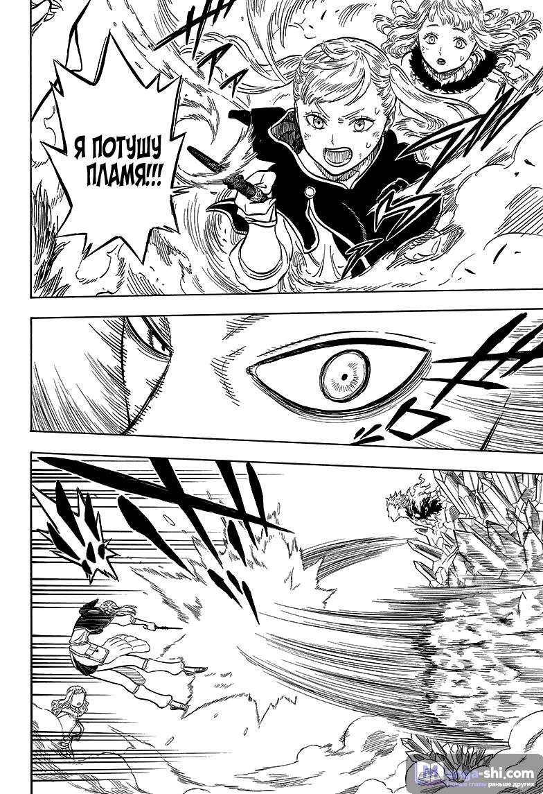 Страница 12 главы 18 манги Чёрный Клевер / Black Clover