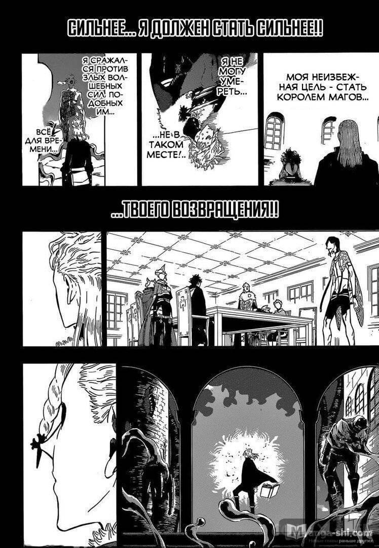 Страница 7 главы 303 манги Чёрный Клевер / Black Clover