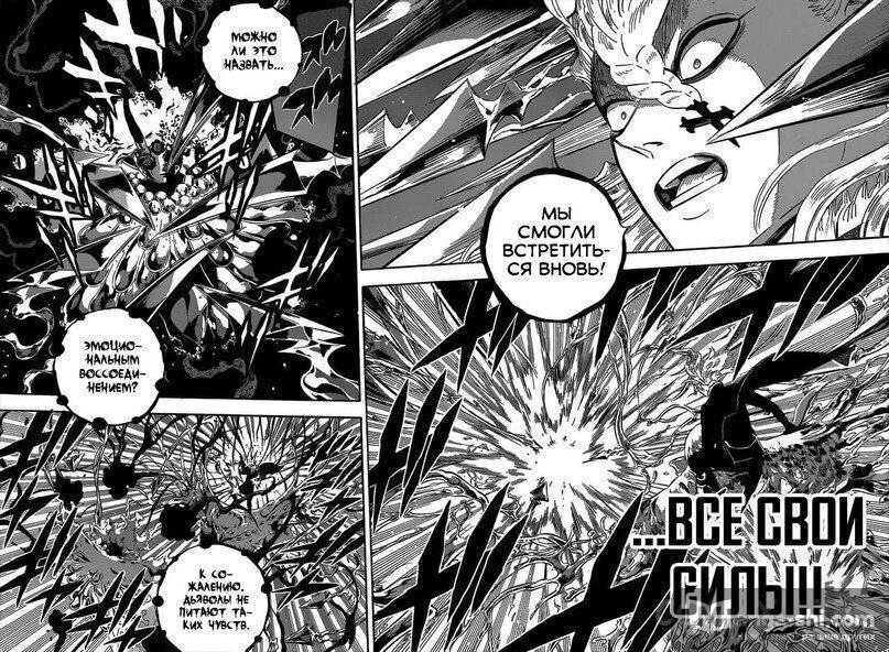 Страница 9 главы 303 манги Чёрный Клевер / Black Clover