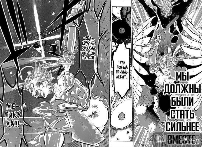 Страница 11 главы 303 манги Чёрный Клевер / Black Clover