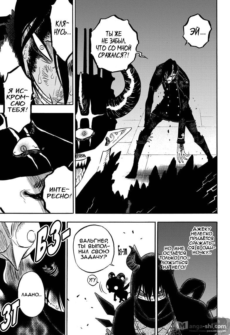 Страница 4 главы 285 манги Чёрный Клевер / Black Clover