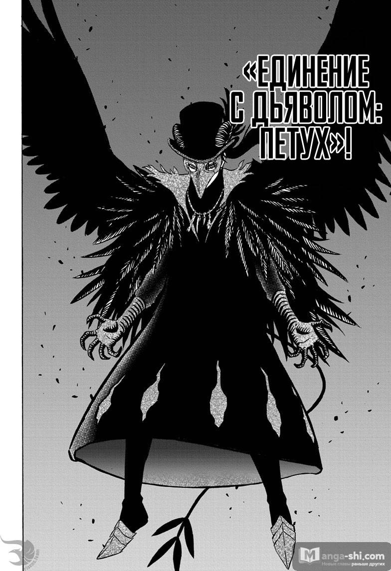 Страница 5 главы 285 манги Чёрный Клевер / Black Clover