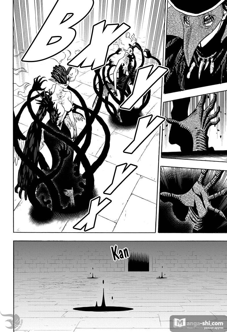 Страница 7 главы 285 манги Чёрный Клевер / Black Clover