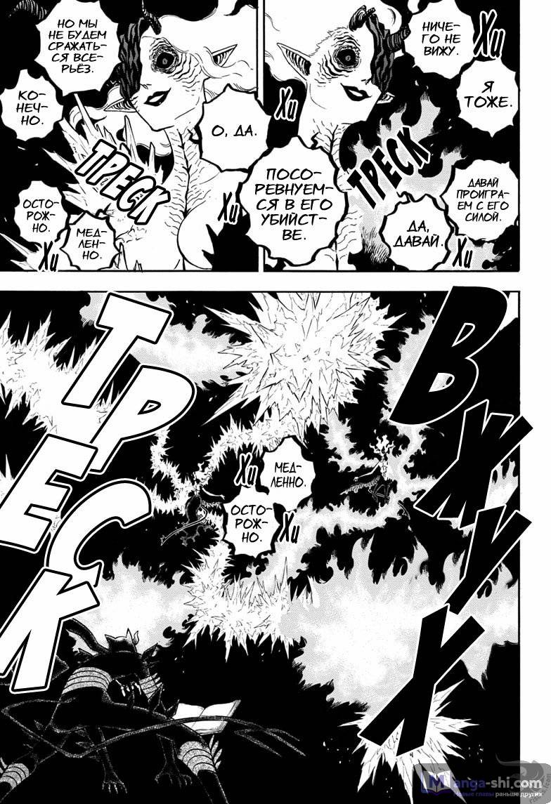 Страница 10 главы 285 манги Чёрный Клевер / Black Clover