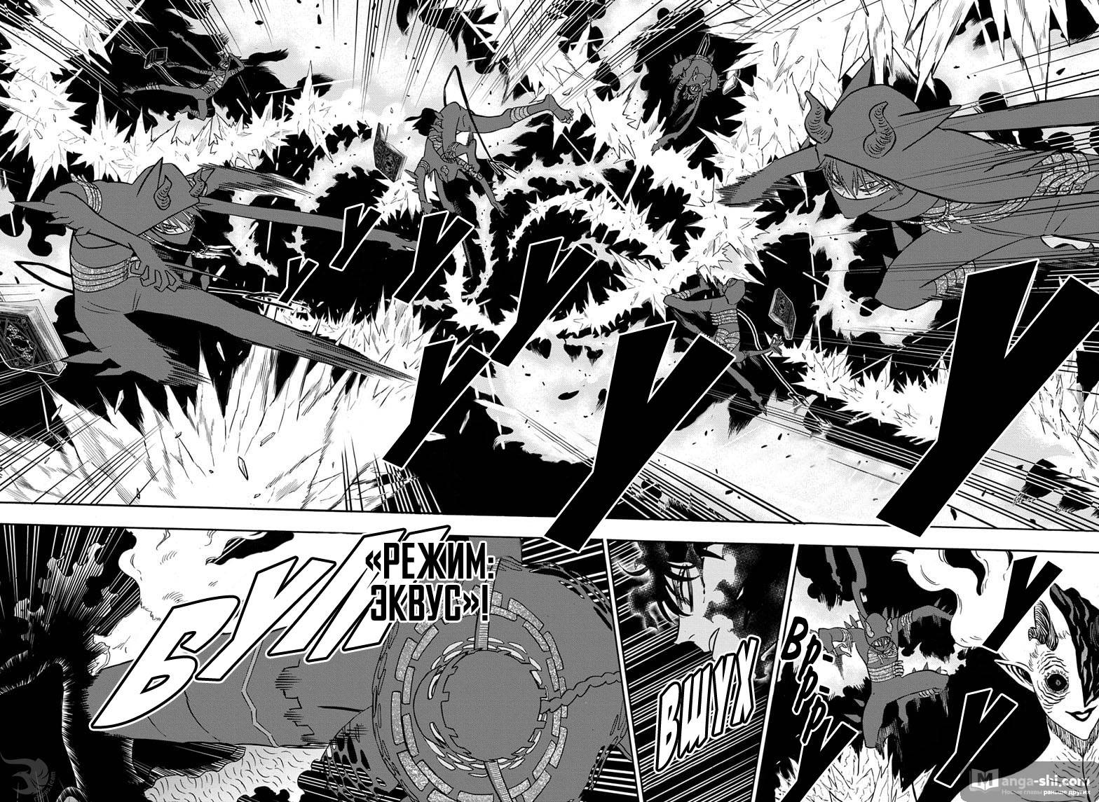 Страница 11 главы 285 манги Чёрный Клевер / Black Clover