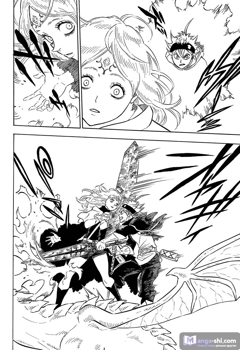 Страница 7 главы 86 манги Чёрный Клевер / Black Clover